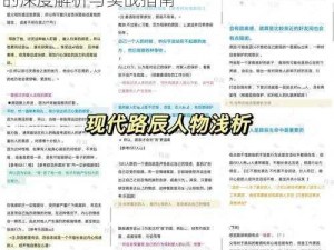 黑魔修炼手册上册第二章：冰循环技能选择的深度解析与实战指南