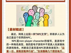 成人版拔萝卜：网络热点话题