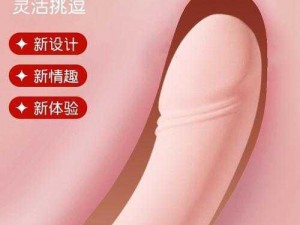 疯狂性爱，一款多功能、高强度的情趣用品