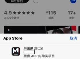 麻豆传媒 app 下载安装免费，知名成人视频平台，拥有海量高清原创视频