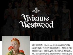 薇薇安vivienne官网：探索时尚新境界，呈现独特魅力与经典设计