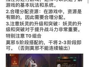 神都夜行录：神之一手之强大效能与实际作用分析