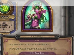 炉石传说：魔导师晨拥深度解析与卡牌属性全面介绍