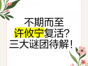 人曾乱码一二三四-人曾乱码一二三四，谜团待解何去何从？