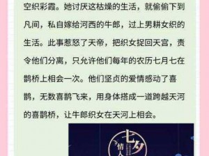 七夕潘甜甜制片厂七夕特制系列：让你心跳加速的甜蜜爱情故事