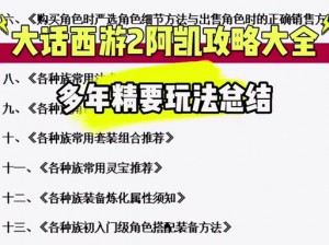 大话西游手游：当康技能属性图鉴一览，解析其独特技能与效果