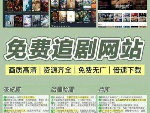 免费 XV 站中国免费版，海量视频，精彩不断