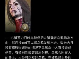 黎明杀机镜子裂片效果揭秘：独特机制与实用指南