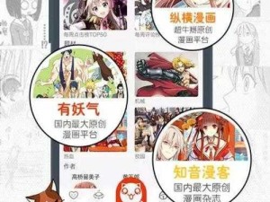 漫画首页登录进入页面，带你畅享精彩漫画世界