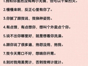 可不可以干湿你最火的一句,可不可以干湿你最火的一句，看看到底有多撩人