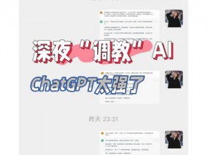 女 m 网调小狗任务表：让你体验独特的调教乐趣