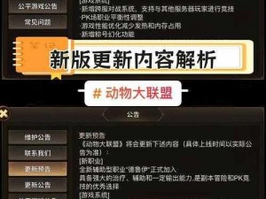 动物联盟深度探险揭秘经验石获取攻略及其独特作用解读