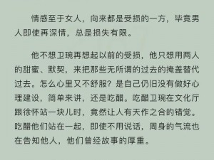 全篇肉高H秘书被c—全篇肉高 H 秘书被 c，欲罢不能的办公室禁忌之恋