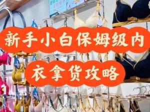 内衣柜工作室第二季：绝美内衣，为何停更？