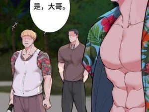 精彩漫画男生嗟嗟嗟免费观看，更多精彩内容等你发现