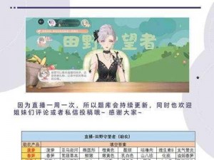 《绝对演绎星石全攻略：无成本获得方式解析》