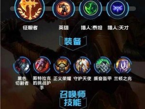 LOL 2020无限乱斗强势英雄攻略：人马英雄推荐与符文出装指南