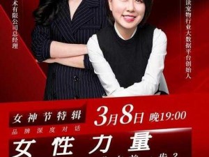 乔娜：突破传统界限的职场女性领袖