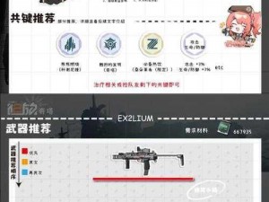 少女前线2追放主线攻略：揭秘4-10关卡突破策略与技巧全解析