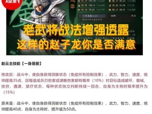 备战引领：帝王三国将领锻造精英培训秘诀大揭秘