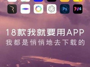 18款禁用软件app安装免费(18 款禁用软件 app 安装免费是真的吗？)