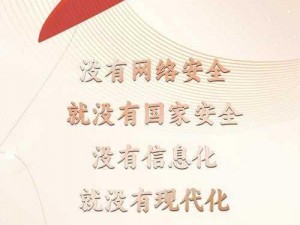 三年片免费大全国语的注意事项：在线视频需注意网络安全