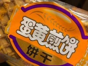 小洞饿了想吃大香肠怎么办？米老头蛋黄煎饼卷，营养丰富，独立包装，随时充饥