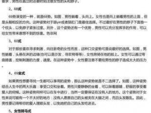 娇小6一8一7交(如何在娇小 6-8-7 交的场景中展现最佳表现？)