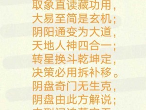 学习三十六式阴阳技巧口诀，探索两性奥秘