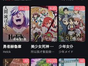 一款提供妖精漫画破解在线阅读的 APP