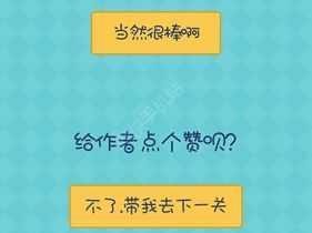 还有这种操作2第49关攻略详解：揭秘通关答案与策略解析