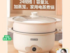 free 性厨房 bd 性 BBwHD23多功能料理锅，蒸煮涮煎炒样样行