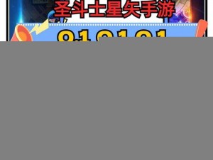 圣斗士星矢手游跨平台互通关系深度解析：安卓与iOS玩家联机游玩探讨