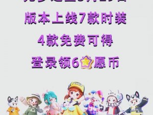 星原皮肤体验卡使用指南：能否激活新皮肤，一探究竟