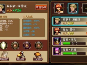 魔剑之刃角色伙伴属性选择指南：洞悉同伴特性，打造无敌战斗团队