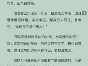 娇妻引狼入室被黑人征服最新章节;娇妻引狼入室被黑人征服最新章节