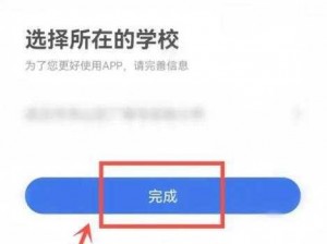 智慧中小学身份切换方法解析：如何轻松切换身份在智慧中小学平台