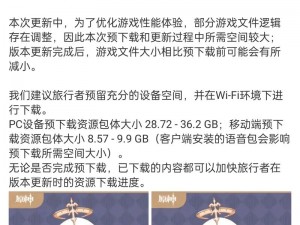 原神直播情报：最新消息，原神直播前瞻时间揭秘探索精彩26号直播开始时间