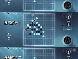 《逆水寒手游五子棋残局三十四破解全攻略》