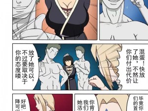 纲手彩漫堂产品介绍：丰富的漫画资源，满足你的各种需求