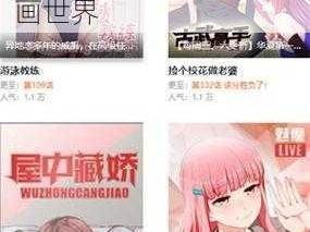 妖精漫画登录入口界面尾巴，独特设计，操作便捷，让你轻松享受漫画世界