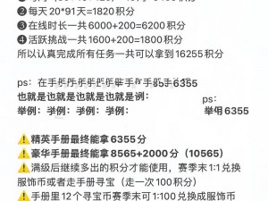 关于《和平精英》通行证永久有效与赛季手册积分深度解析