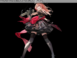 少女前线手游人气RF枪娘解析：聚焦M4 SOPMOD II的魅力与实力探究