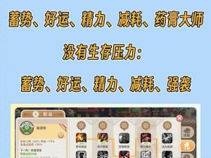 光明勇士军团演练攻略：实战策略与技巧助你快速获胜