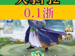 《大掌门小R玩家进阶攻略：从新手到高手的蜕变之路》