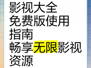 大地资源 8 在线影视免费观看，涵盖各类影视资源，无广告骚扰，畅享高清画质