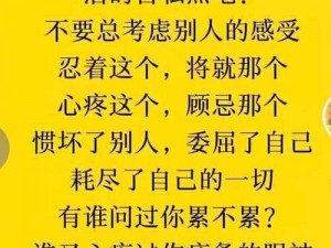 才一颗葡萄就疼成这样 才一颗葡萄而已，怎么会疼成这样？