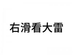 大雷狙击网页版入口、大雷狙击网页版入口，你是否在寻找？