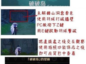 原神知比山地下壁画机关解密攻略：破解方法详解