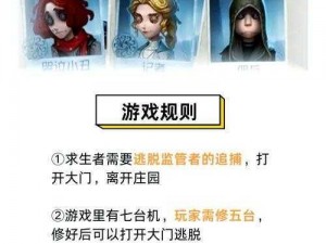 第五人格逃生者天赋攻略：快速回血天赋详细介绍与推荐